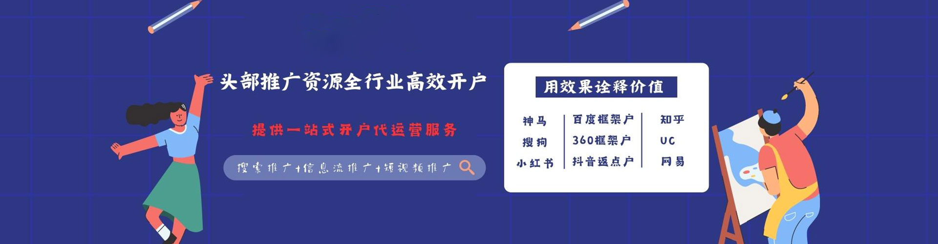 达州百度充值返点