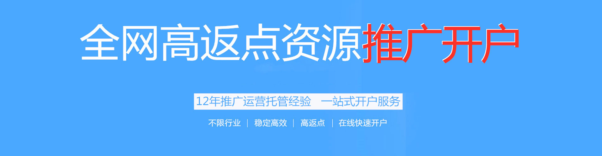 达州竞价端口开户